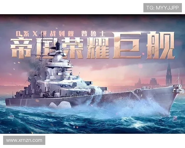 战舰2012：海上决战的荣耀与牺牲谱写英雄史诗