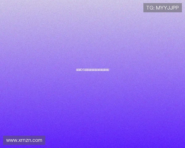 不结婚06:拥抱自我,定义属于你的幸福人生 不结婚06:拥抱自我,定义属于你的幸福人生