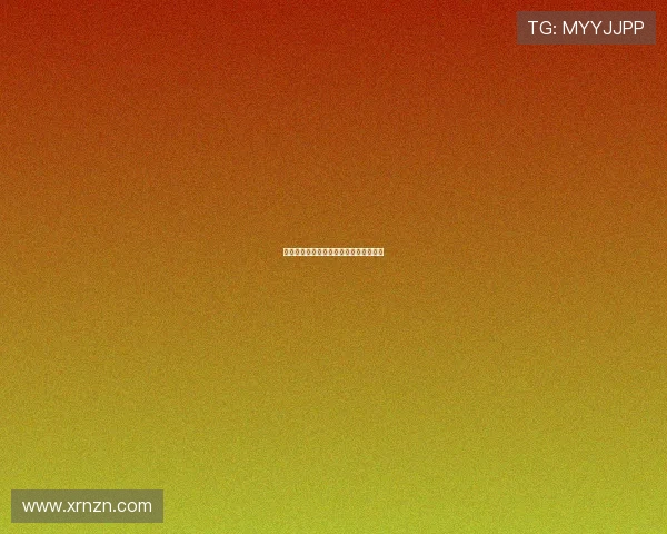 味蕾的盛宴:一位美食家的环球美食地图 味蕾的盛宴:一位美食家的环球美食地图