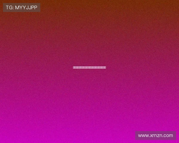 坛蜜电影全集：探索欲望的边界，品味禁忌的芬芳