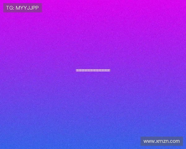 探寻九妹的绝色画卷,开启一场视觉与心灵的盛宴 探寻九妹的绝色画卷,开启一场视觉与心灵的盛宴