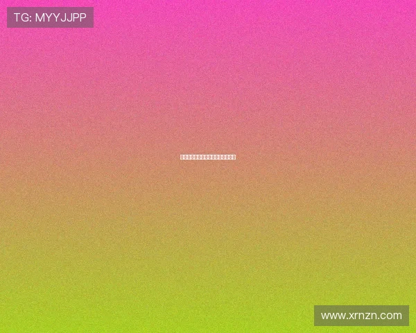 欲情惊潮：解锁内心深处的情感密码